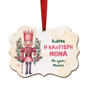 Στολίδι ξύλινο “Καλύτερη Νονά Καρυοθραύστης”