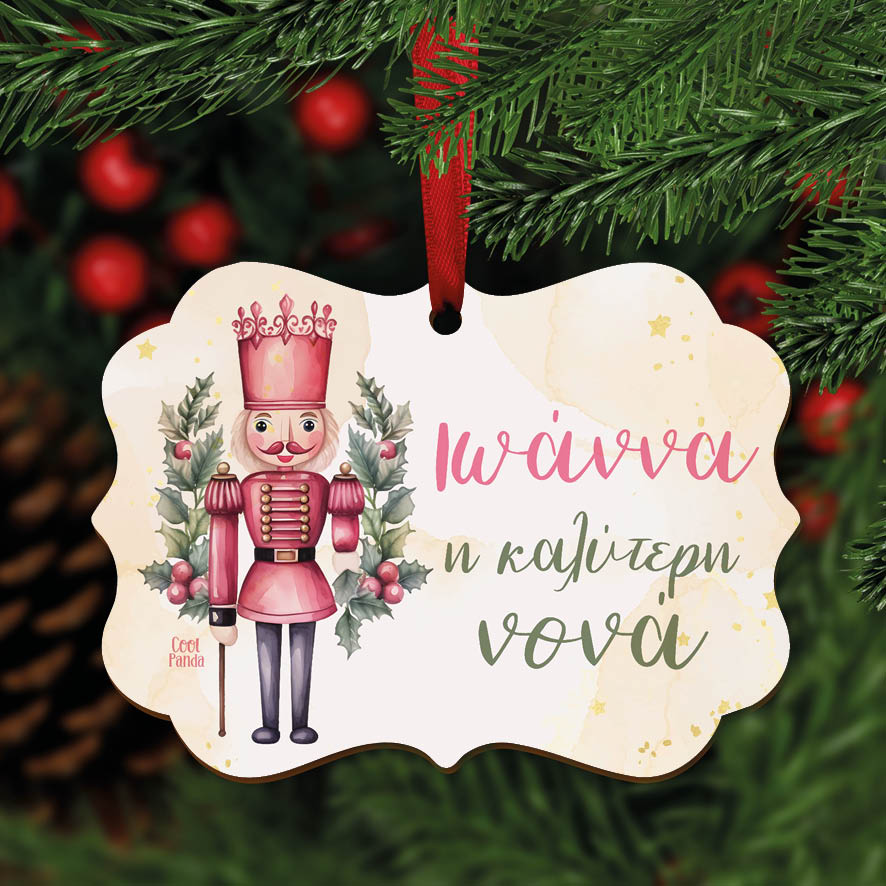 Στολίδι ξύλινο “Καλύτερη Νονά Καρυοθραύστης 2”