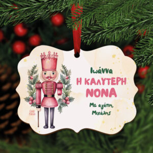 Στολίδι ξύλινο “Καλύτερη Νονά Καρυοθραύστης”