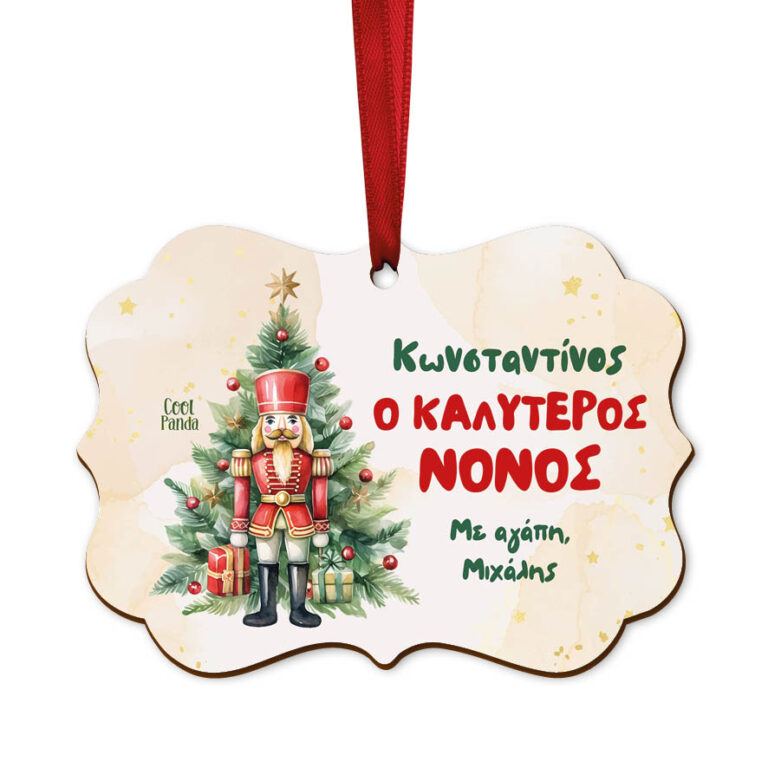 Στολίδι ξύλινο “Καλύτερος Νονός Καρυοθραύστης”