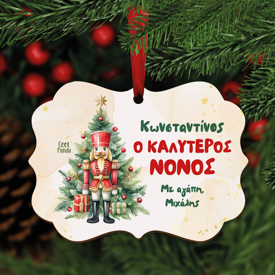 Στολίδι ξύλινο “Καλύτερος Νονός Καρυοθραύστης”