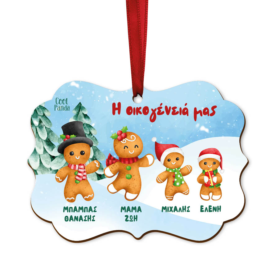 Στολίδι ξύλινο “Οικογένεια Gingerbread”
