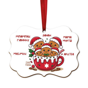 Στολίδι ξύλινο “Οικογένεια Gingerbread cup”