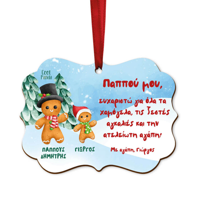 Στολίδι ξύλινο “Παππούς Gingerbread”