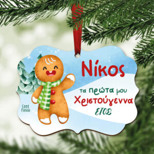 Στολίδι ξύλινο Τα πρώτα μου Χριστούγεννα “Gingerbread Cookie boy”