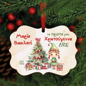 Στολίδι ξύλινο “Τα πρώτα μου Χριστούγεννα Elf Girl”