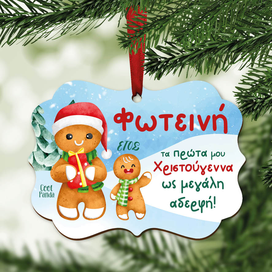 Στολίδι ξύλινο Μεγάλη αδελφή “Gingerbread Cookie”