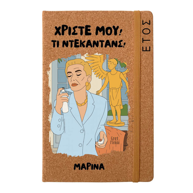 Ημερήσια Ατζέντα “Ντένη Μαρκορά Ντακαντάνς”