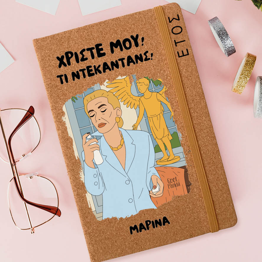 Ημερήσια Ατζέντα “Ντένη Μαρκορά Ντακαντάνς”