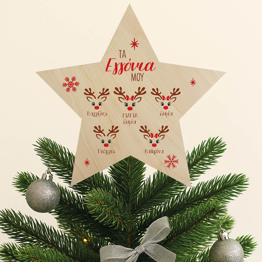 Ξύλινη Κορυφή Δέντρου με Ονόματα Οικογένειας “Εγγόνια”