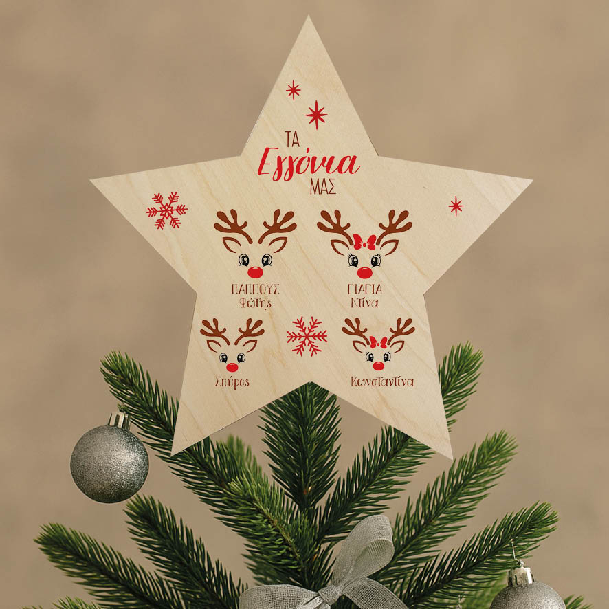 Ξύλινη Κορυφή Δέντρου με Ονόματα Οικογένειας “Εγγόνια”
