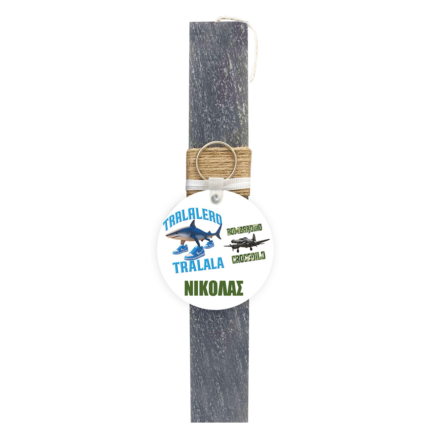 Λαμπάδα “Brainrots”