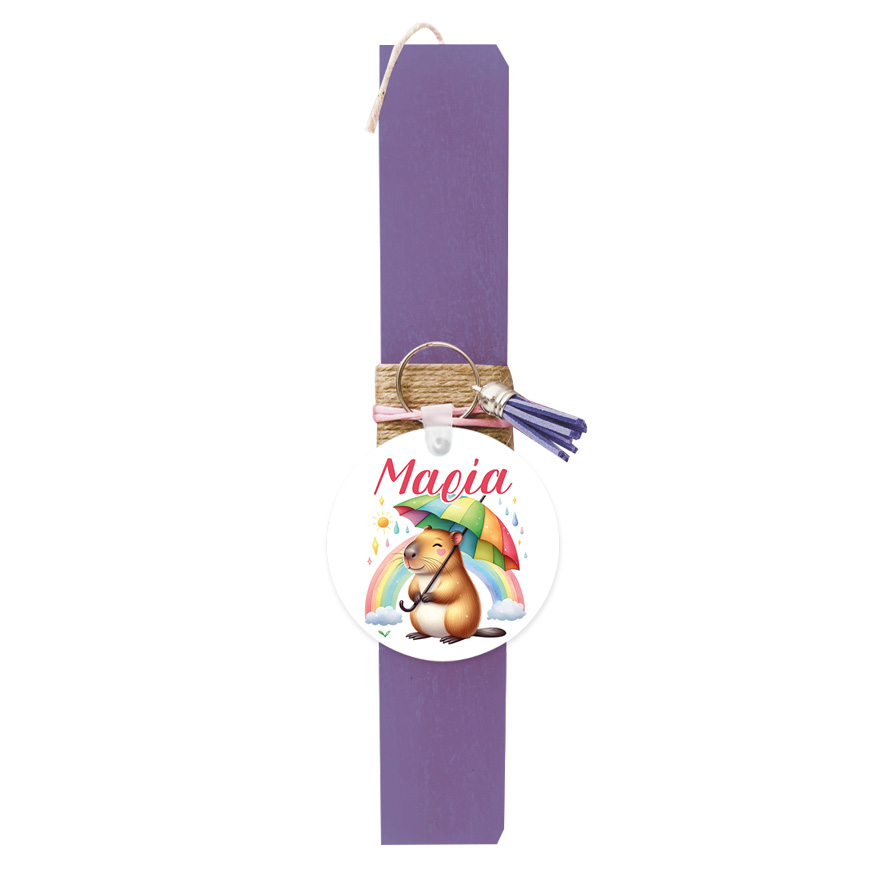 Λαμπάδα “Capybara”