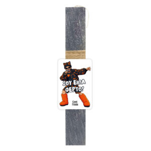 Λαμπάδα “Ακύλας”