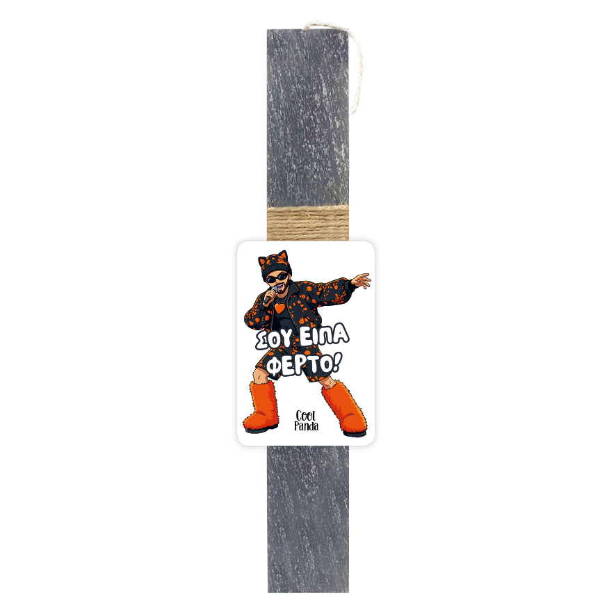 Λαμπάδα “Ακύλας”