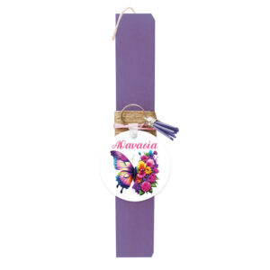 Λαμπάδα “Πεταλούδα”