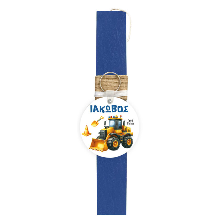 Λαμπάδα “Yellow trucks”