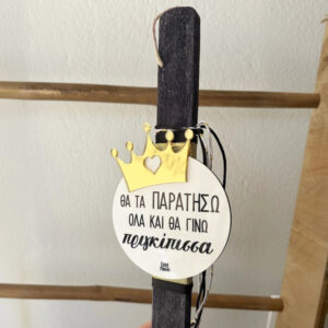 Λαμπάδα “Πριγκίπισσα”