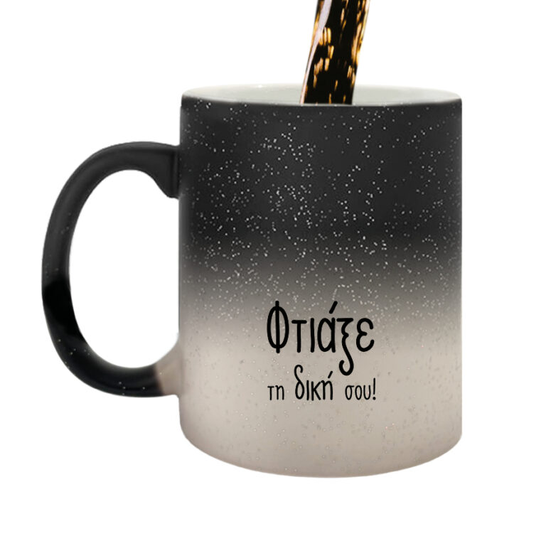 Κούπα μαγική 11oz μαύρη glitter με δική σου εκτύπωση