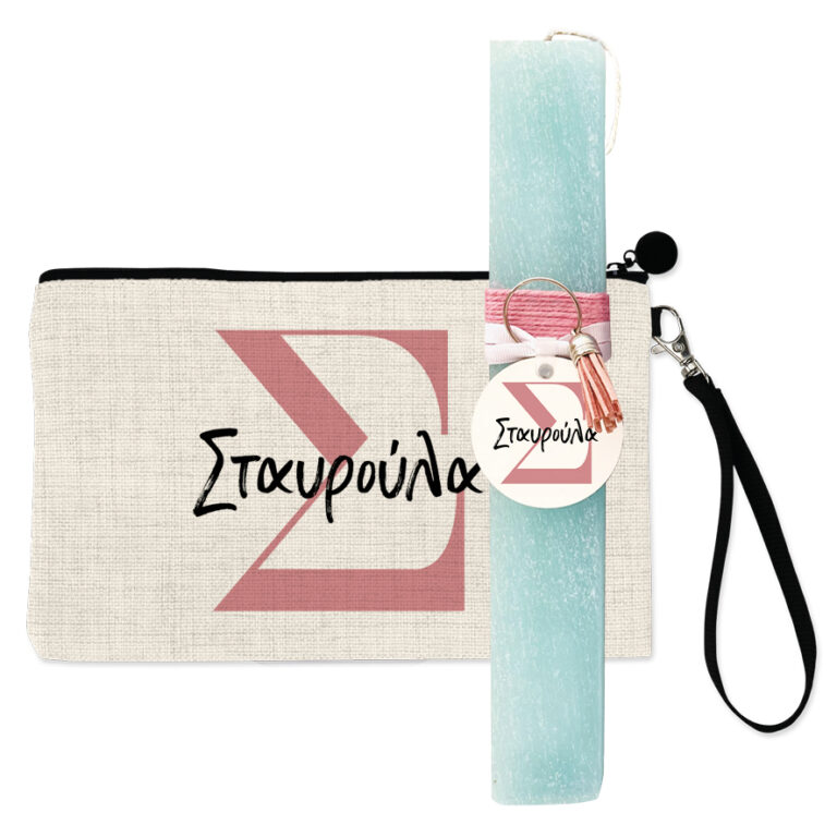 Σετ Λαμπάδα με νεσεσέρ & όνομα minimal