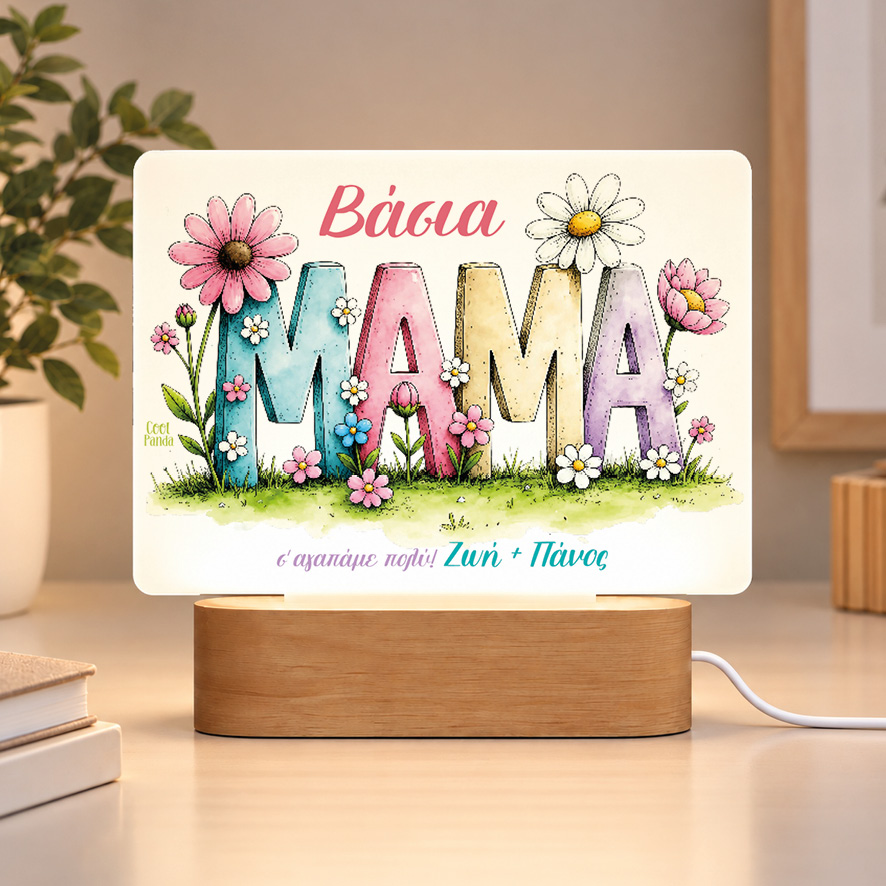 Φωτιστικό LED “Μαμά Floral”