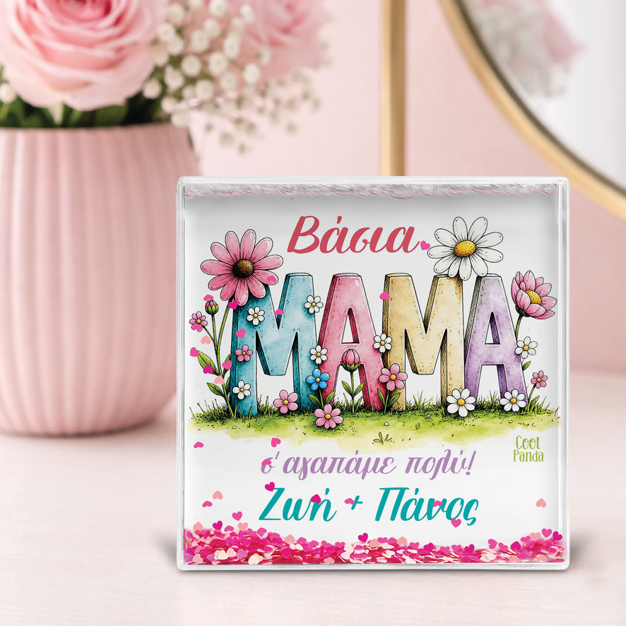 Κορνίζα Glitter “Μαμά Floral”