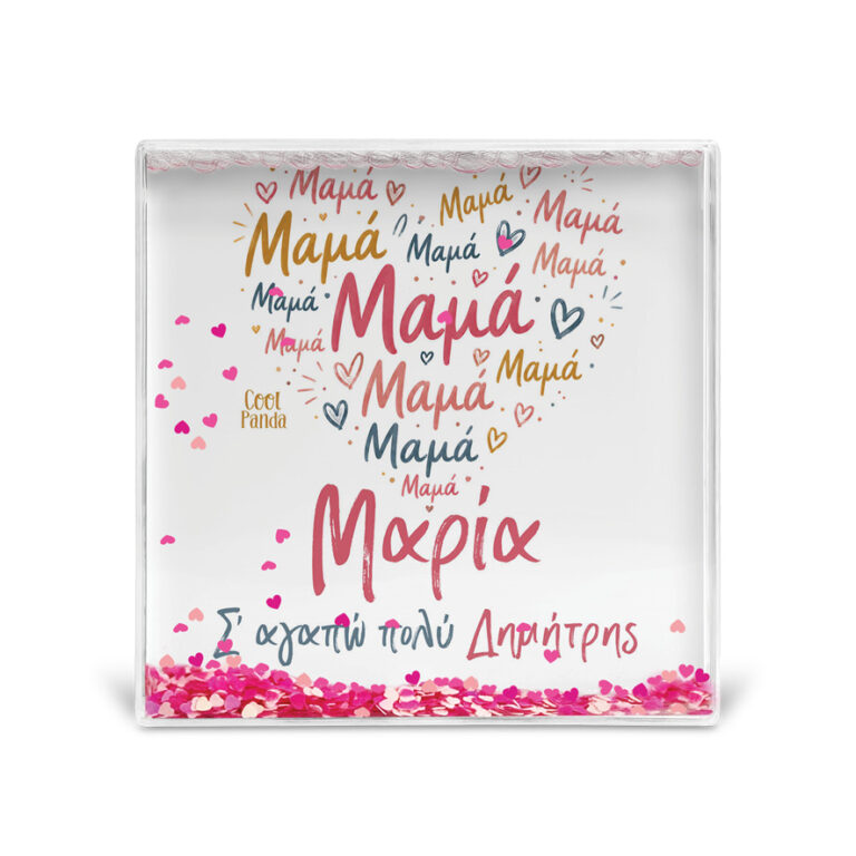 Κορνίζα Glitter “Μαμά Καρδιά”