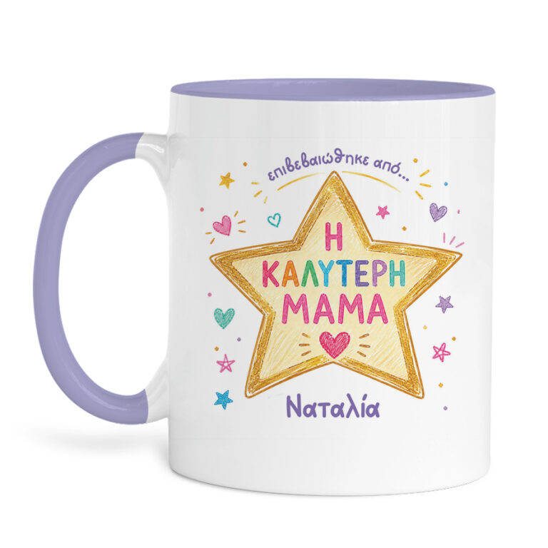 Κούπα “Best Mom Star”