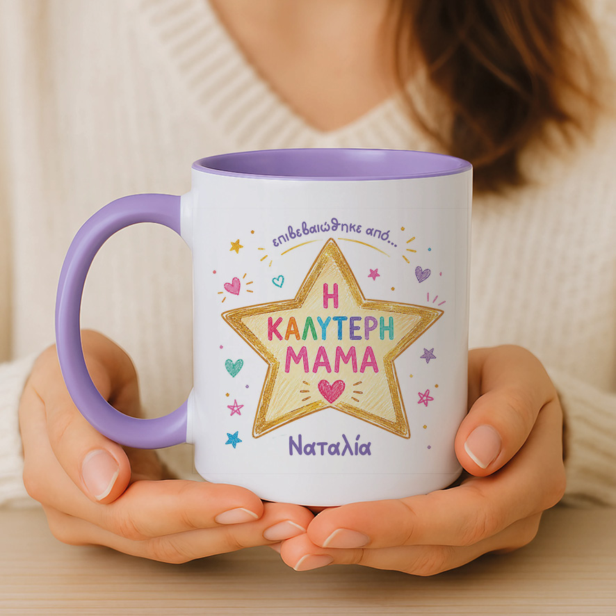 Κούπα “Best Mom Star”