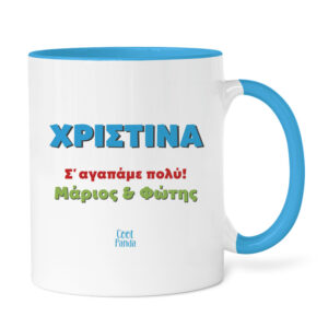 Κούπα “Χάος Αγορομάνας”