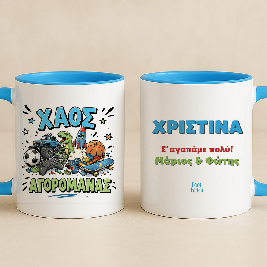 Κούπα “Χάος Αγορομάνας”