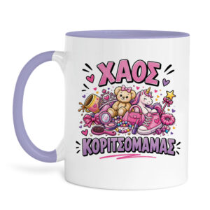 Κούπα “Χάος Κοριτσομαμάς”
