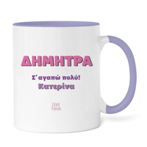Κούπα “Χάος Κοριτσομαμάς”