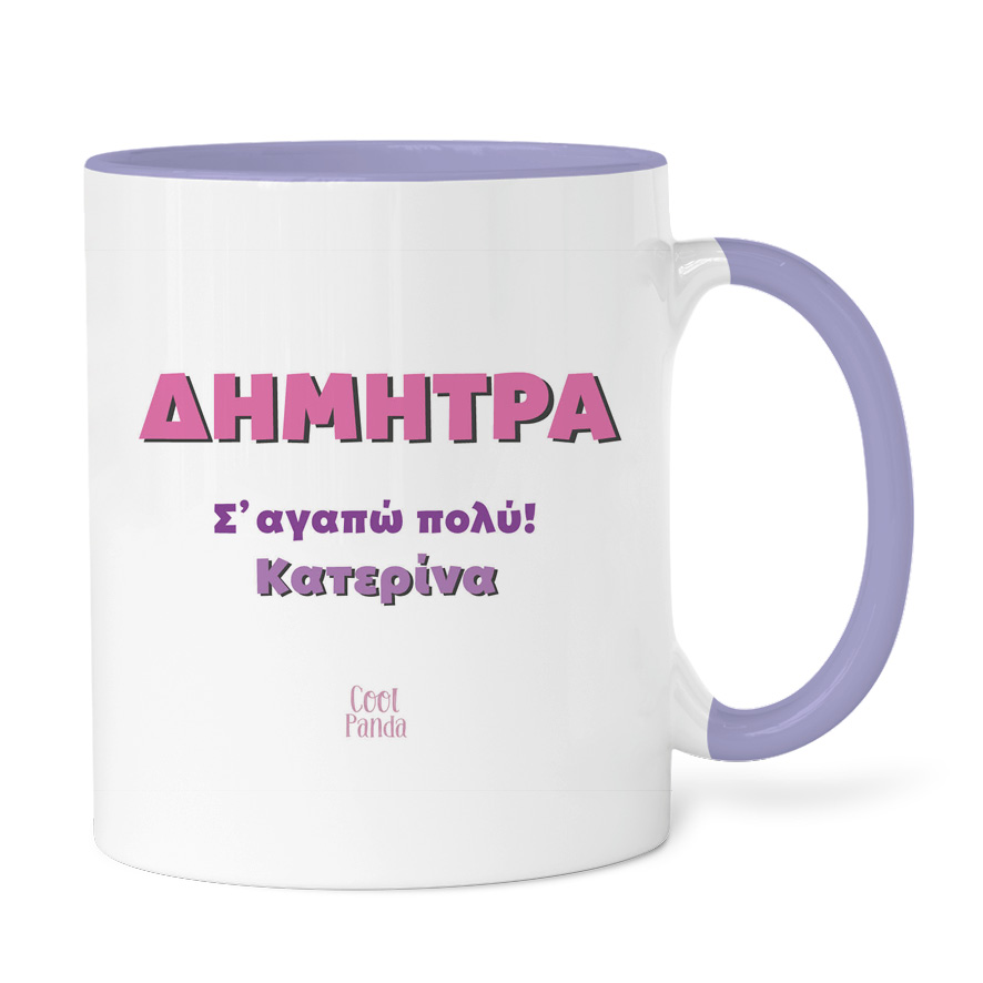 Κούπα “Χάος Κοριτσομαμάς”