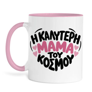 Κούπα “Η Καλύτερη Μαμά του Κόσμου – Καρδιά”