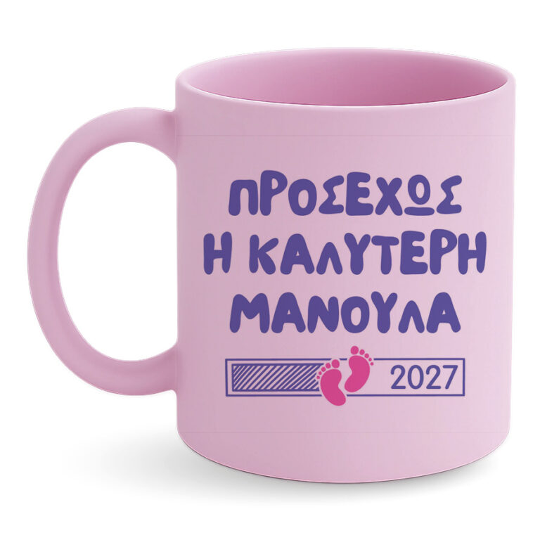 Κούπα “Προσεχώς Καλύτερη Μανούλα” Κορίτσι