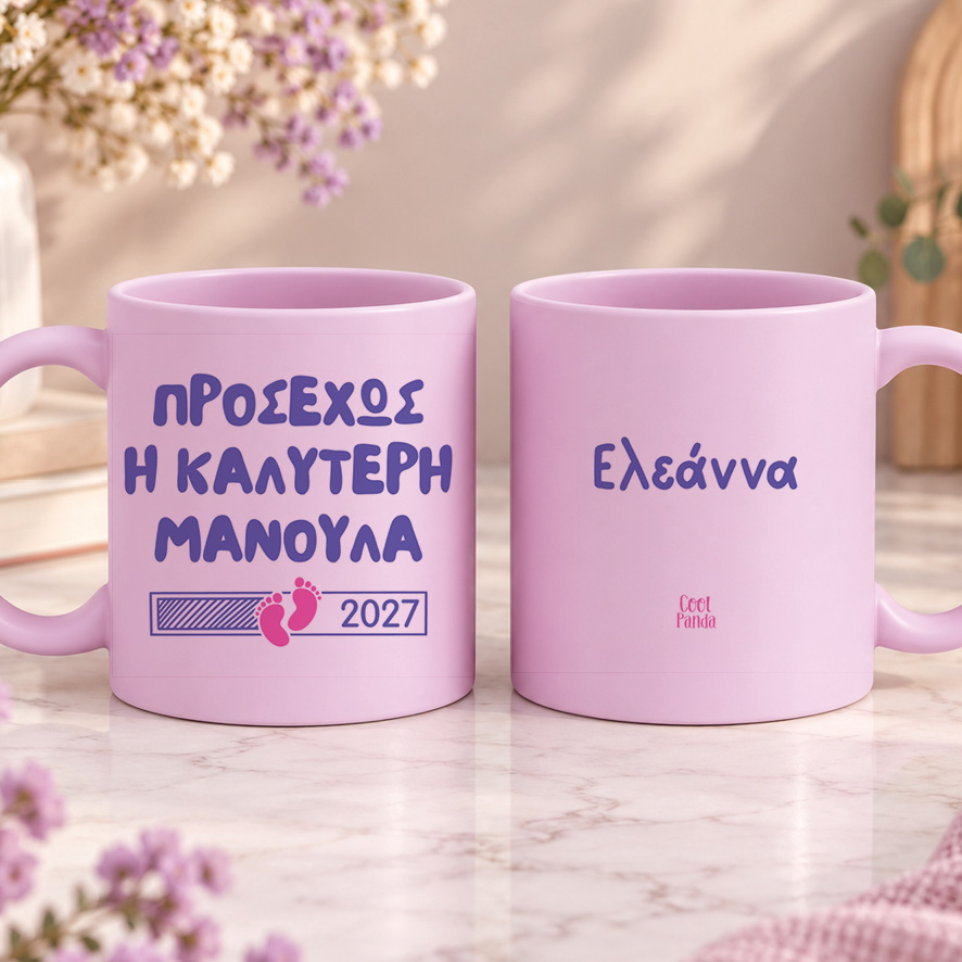 Κούπα “Προσεχώς Καλύτερη Μανούλα” Κορίτσι