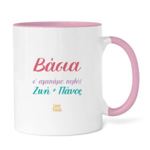 Κούπα “Μαμά Floral”