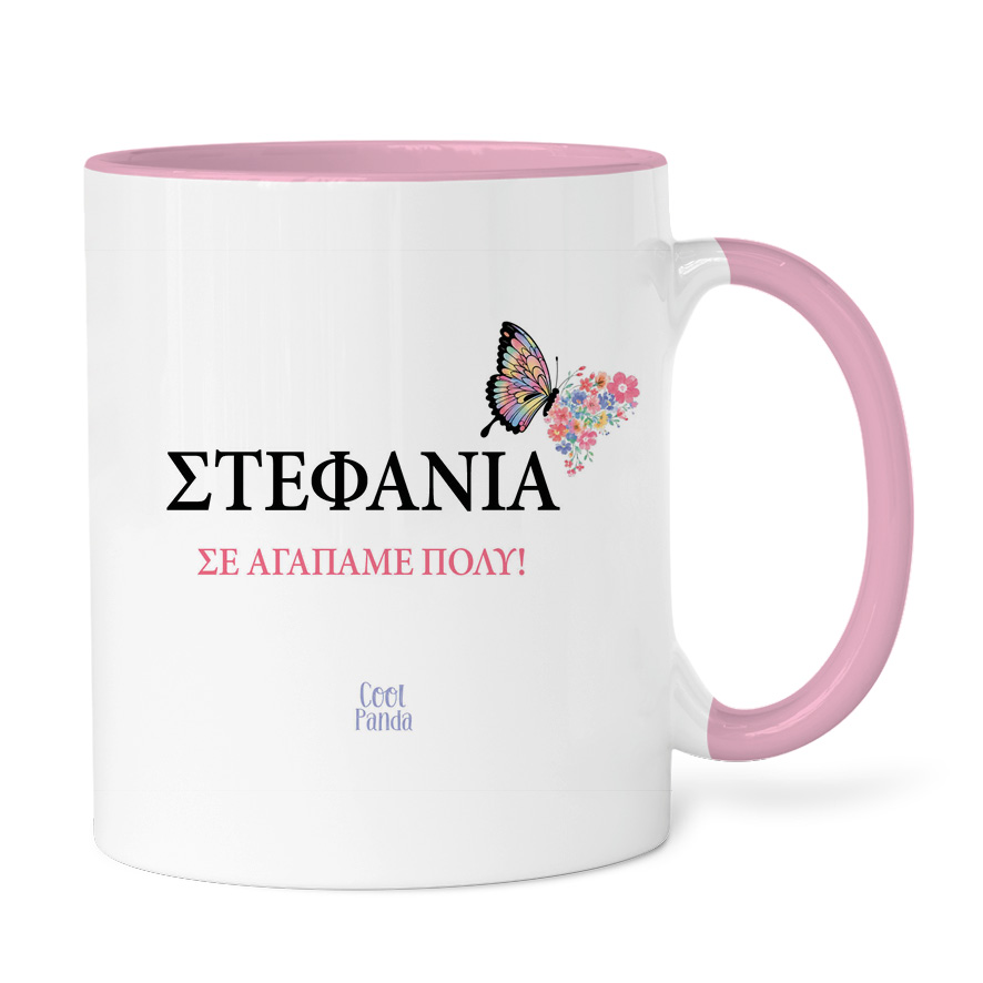 Κούπα “Μαμά Πεταλούδα”