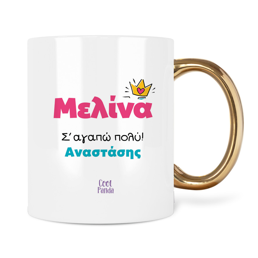 Κούπα  “Μαμά Υπερηρωίδα”