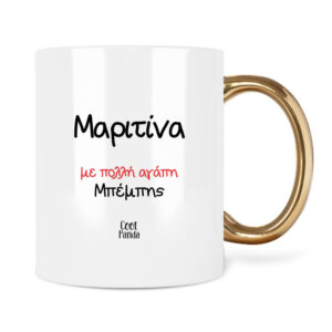 Κούπα “Μαμά Χεράκια”
