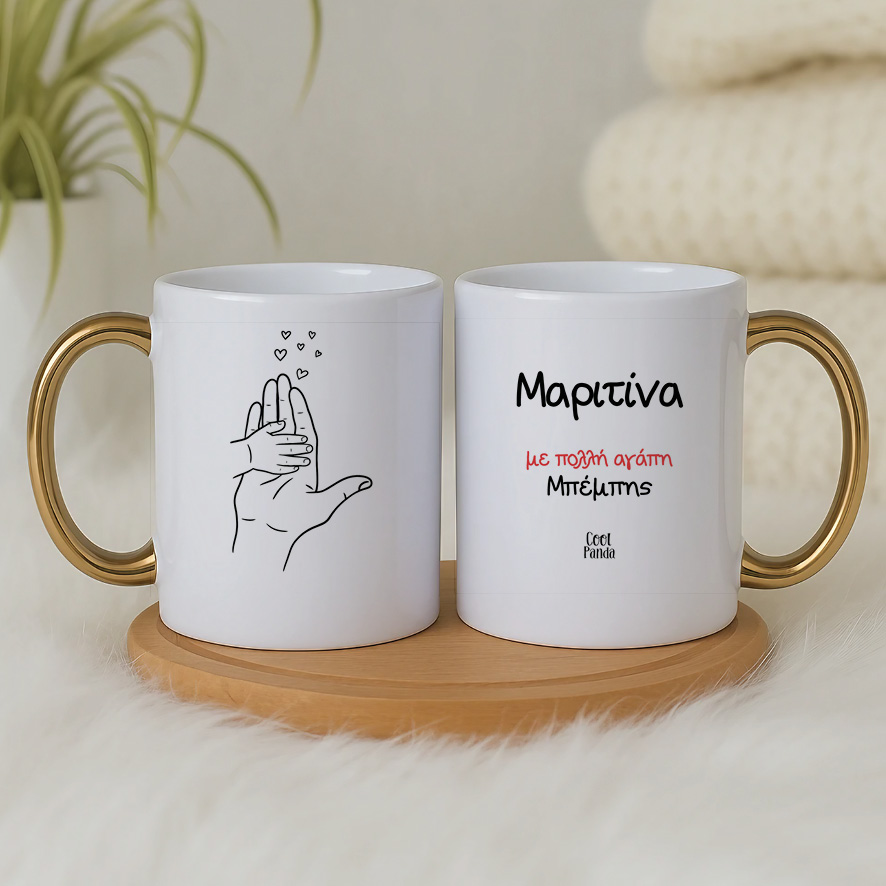 Κούπα “Μαμά Χεράκια”