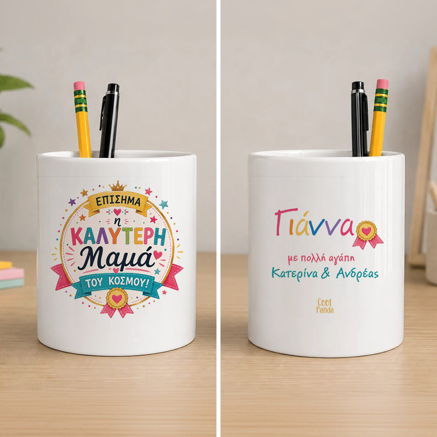 Μολυβοθήκη “Επίσημα η Καλύτερη Μαμά”
