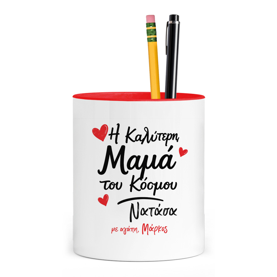Μολυβοθήκη “Καλύτερη Μαμά με Όνομα”