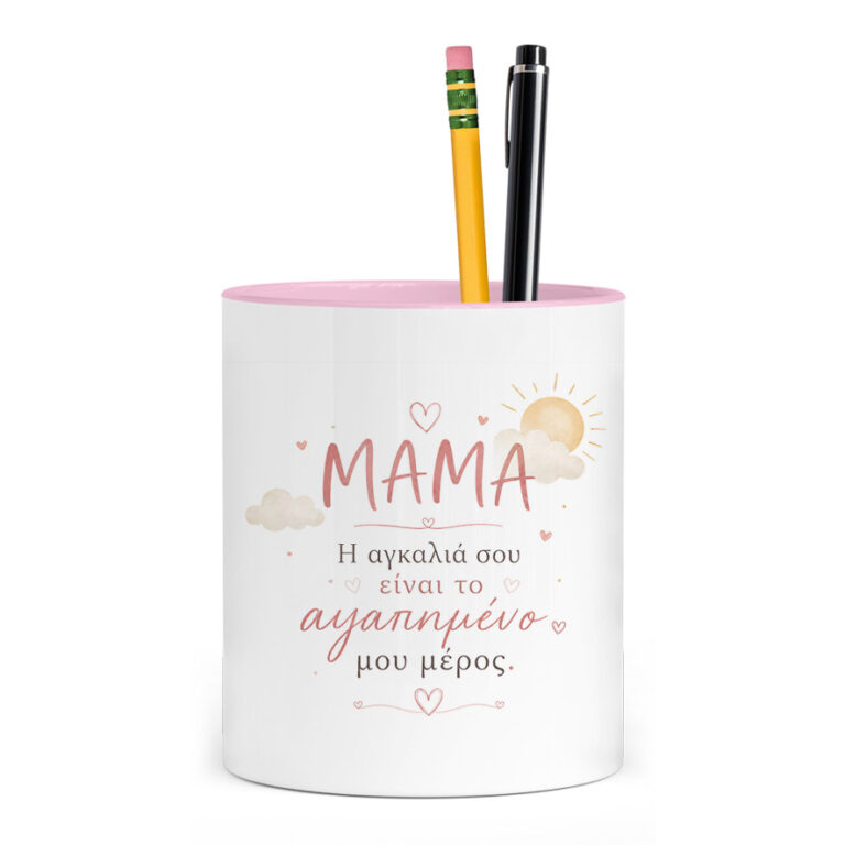 Μολυβοθήκη “Μαμά Η Αγκαλιά σου”