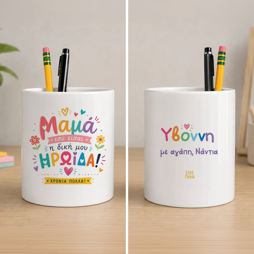 Μολυβοθήκη “Μαμά Ηρωίδα”