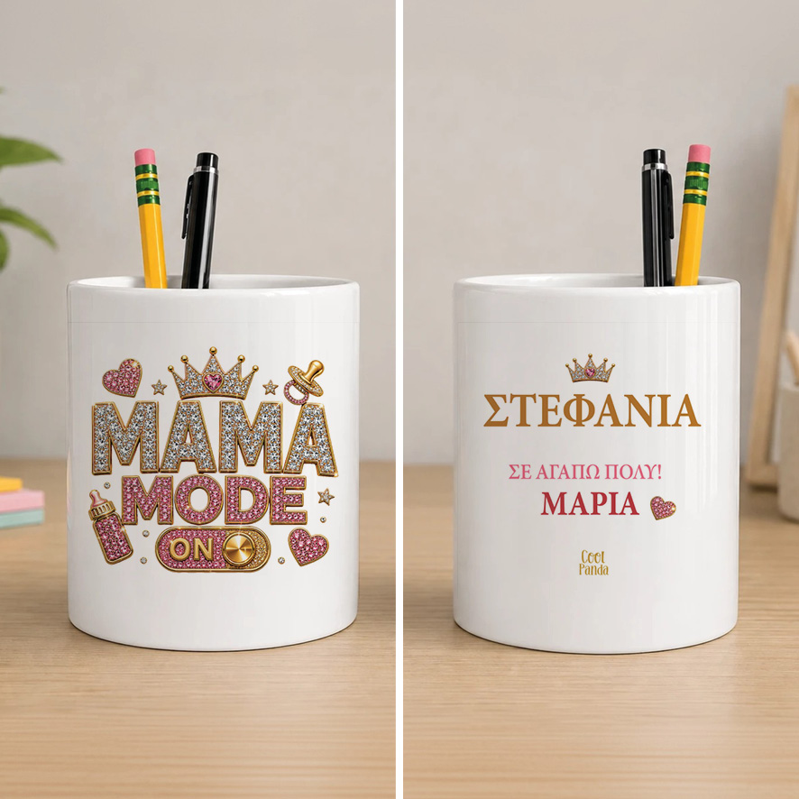 Μολυβοθήκη “Mαμά Mode”