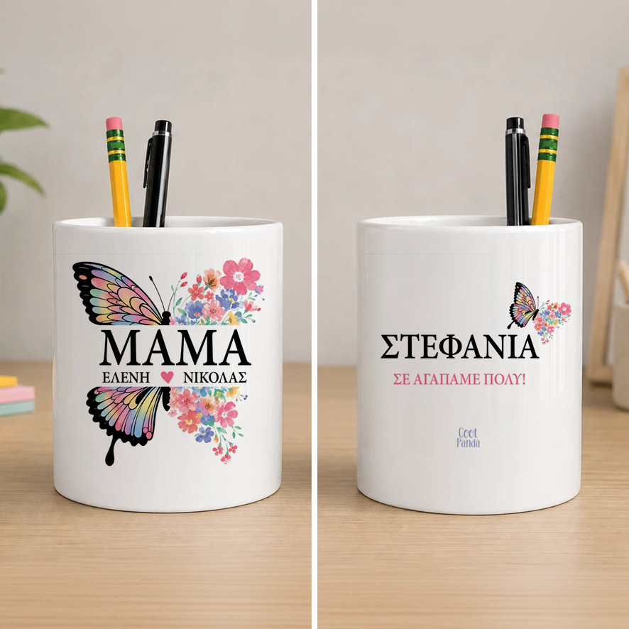 Μολυβοθήκη “Μαμά Πεταλούδα”