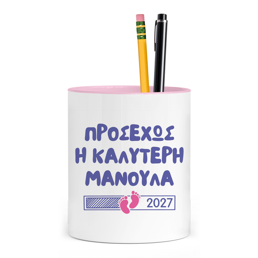 Μολυβοθήκη “Προσεχώς Καλύτερη Μανούλα” Κορίτσι