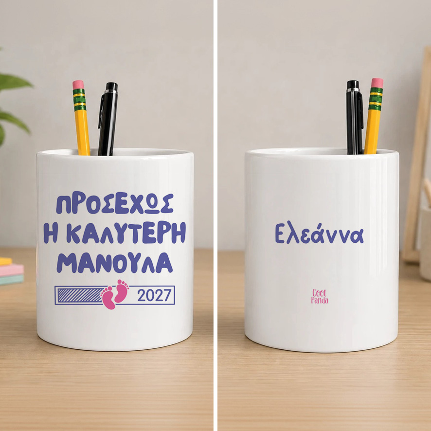 Μολυβοθήκη “Προσεχώς Καλύτερη Μανούλα” Κορίτσι